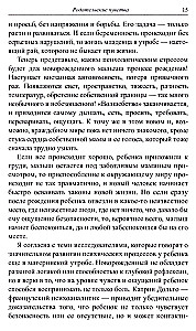 A Book for Imperfect Parents