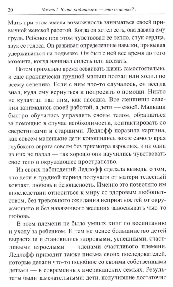 A Book for Imperfect Parents