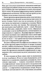 A Book for Imperfect Parents