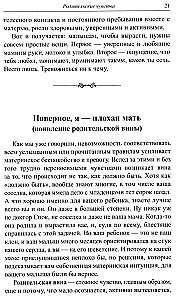 A Book for Imperfect Parents