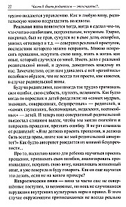 A Book for Imperfect Parents