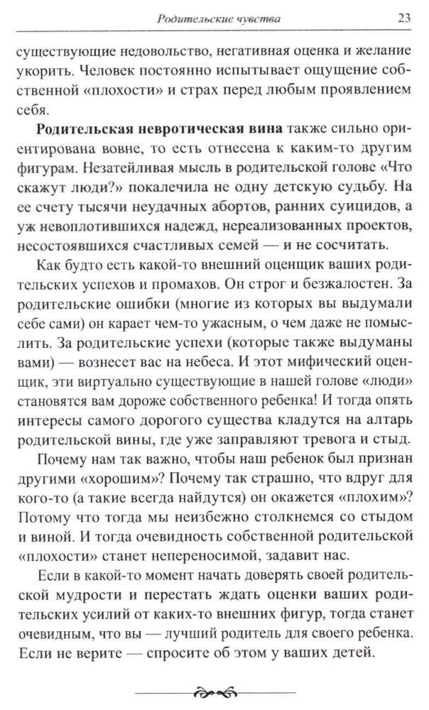 A Book for Imperfect Parents