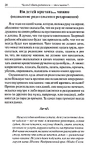 A Book for Imperfect Parents