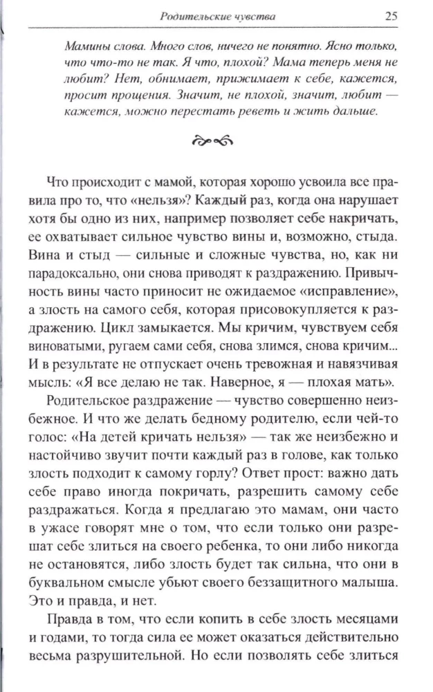 A Book for Imperfect Parents