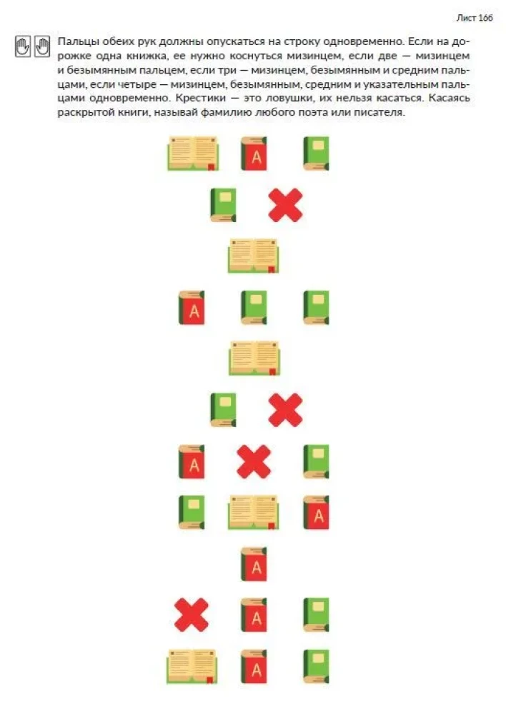 Classics for Hands. Neuropsychological Exercises for the Development of Praxis, Coordination of Movements, and Interhemispheric Connections. Set of Materials
