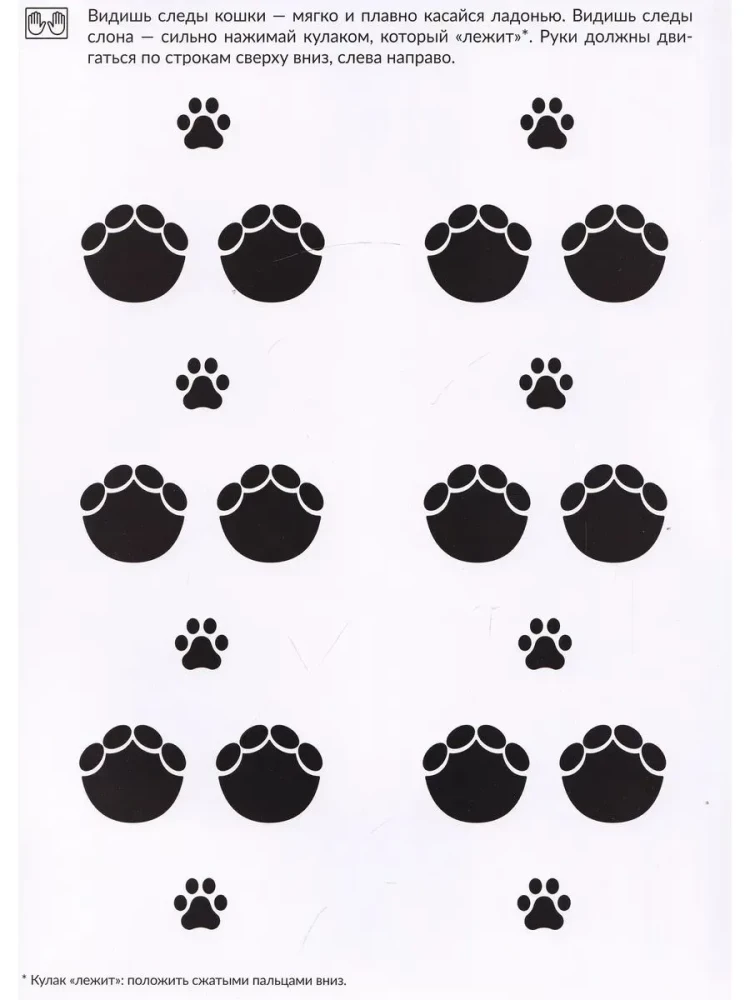 Classics for Hands. Neuropsychological Exercises for the Development of Praxis, Coordination of Movements, and Interhemispheric Connections. Set of Materials