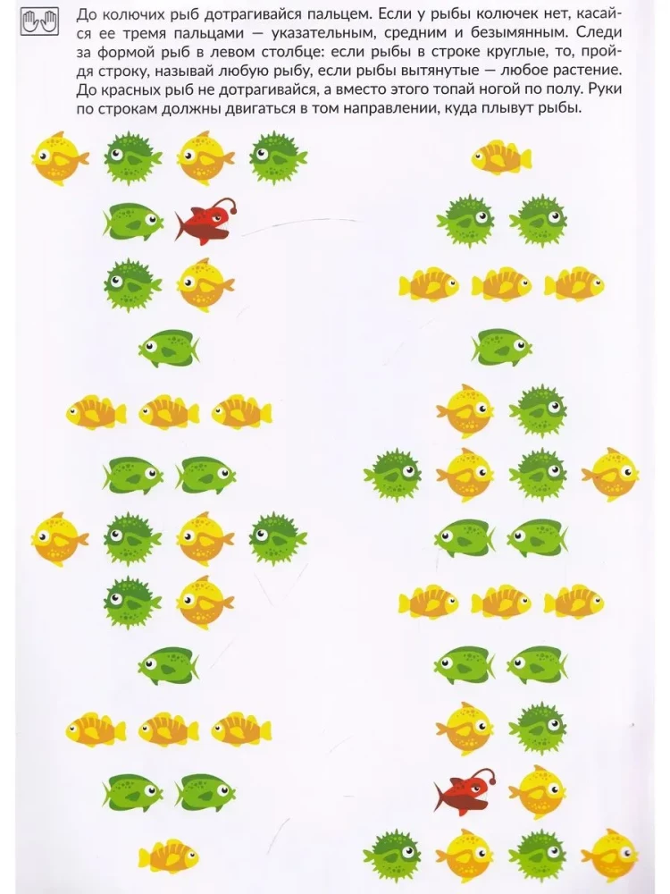 Classics for Hands. Neuropsychological Exercises for the Development of Praxis, Coordination of Movements, and Interhemispheric Connections. Set of Materials