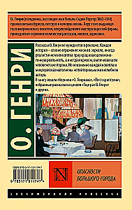 The Dangers of a Big City