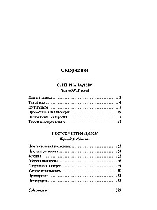 The Dangers of a Big City