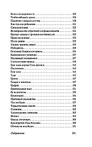 The Dangers of a Big City