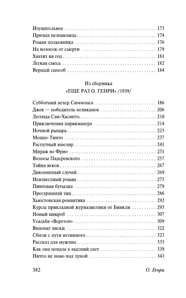 The Dangers of a Big City