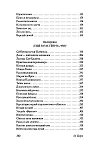 The Dangers of a Big City