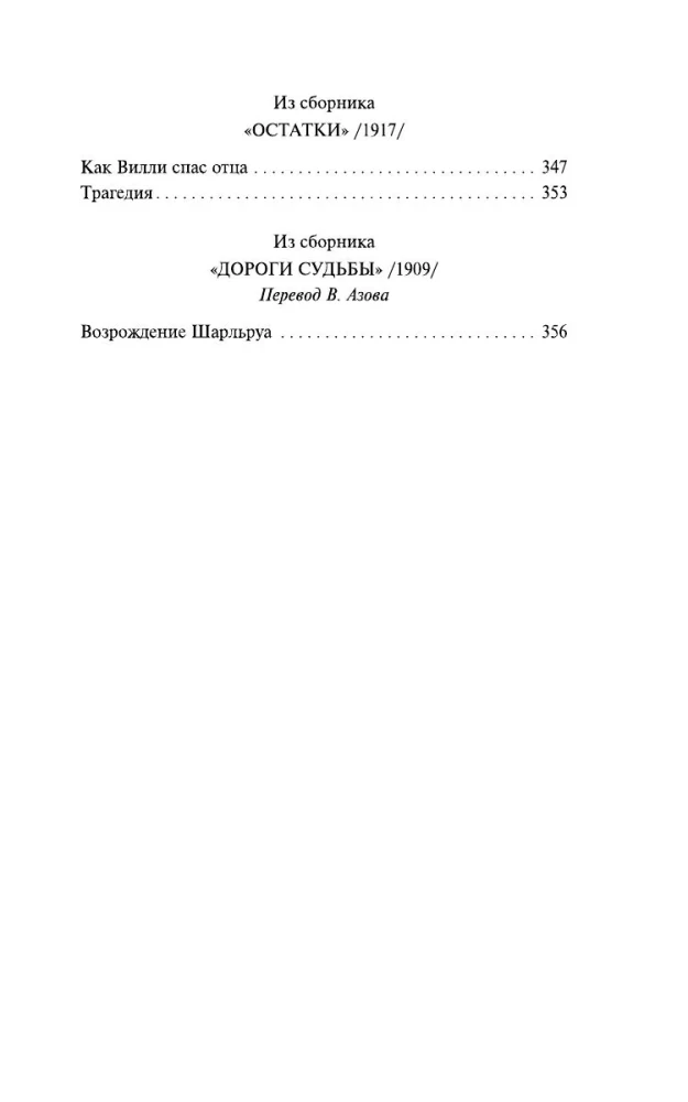 The Dangers of a Big City