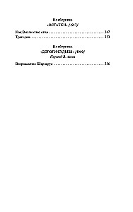 The Dangers of a Big City