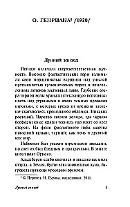 The Dangers of a Big City