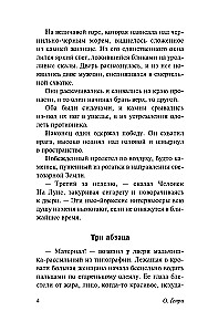 The Dangers of a Big City