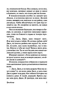 The Dangers of a Big City