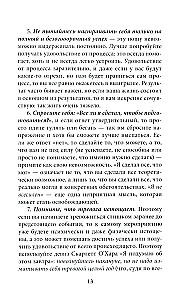 Will a catastrophe (not) happen? Anxiety and what to do with it