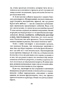 Will a catastrophe (not) happen? Anxiety and what to do with it
