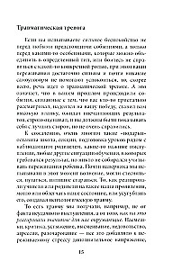 Will a catastrophe (not) happen? Anxiety and what to do with it