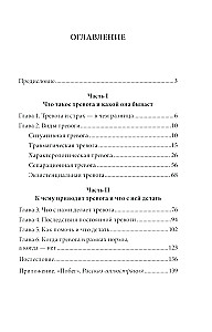 Will a catastrophe (not) happen? Anxiety and what to do with it