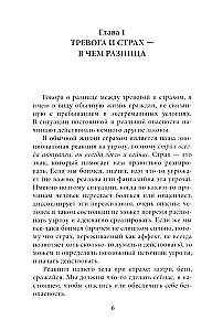 Will a catastrophe (not) happen? Anxiety and what to do with it