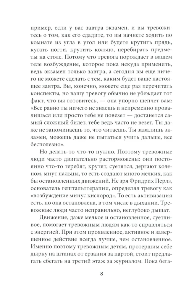 Will a catastrophe (not) happen? Anxiety and what to do with it