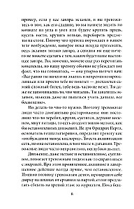 Will a catastrophe (not) happen? Anxiety and what to do with it