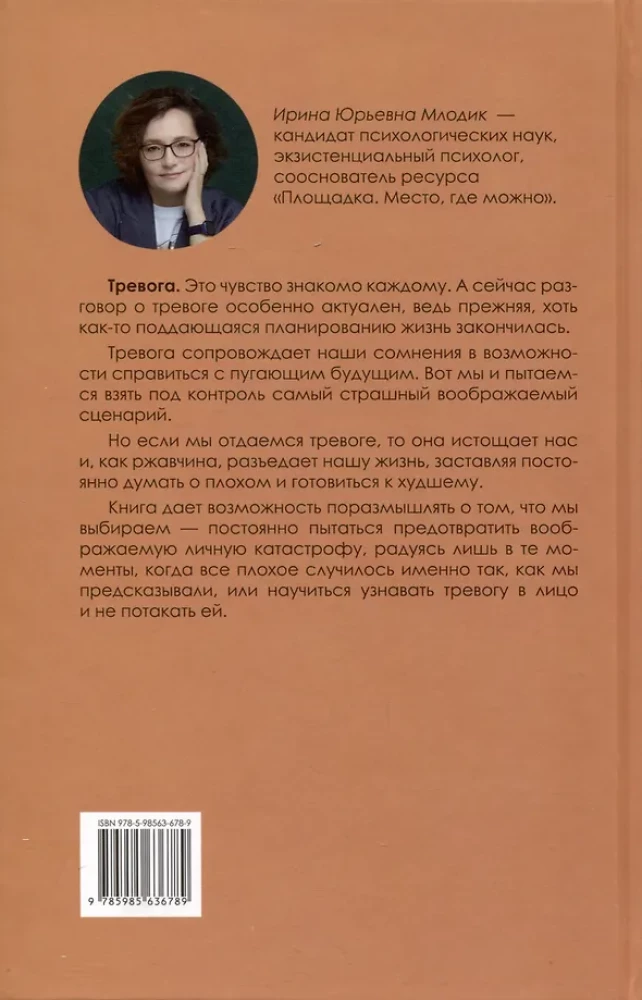 Katastrofa (nie) zdarzy się? Niepokój i co z nim zrobić