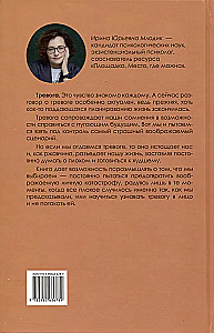 Katastrofa (nie) zdarzy się? Niepokój i co z nim zrobić