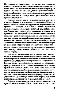 Narrative Practice Cards