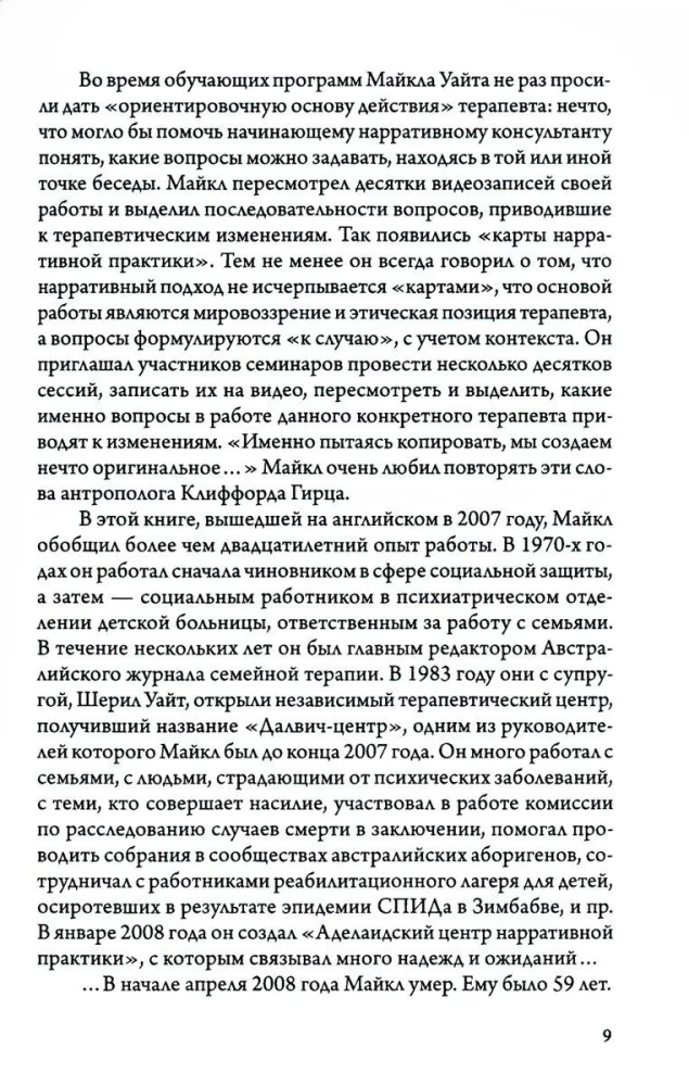 Narrative Practice Cards