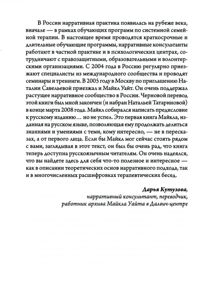 Narrative Practice Cards