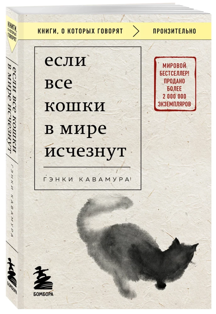 If All the Cats in the World Disappear. If Your Memory Disappears (set of 2 books with stickers)