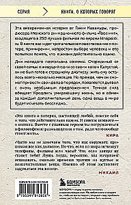 If All the Cats in the World Disappear. If Your Memory Disappears (set of 2 books with stickers)