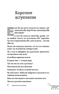 If All the Cats in the World Disappear. If Your Memory Disappears (set of 2 books with stickers)