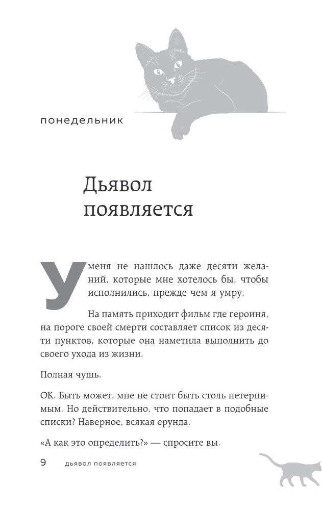 If All the Cats in the World Disappear. If Your Memory Disappears (set of 2 books with stickers)