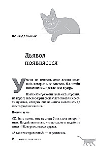 If All the Cats in the World Disappear. If Your Memory Disappears (set of 2 books with stickers)