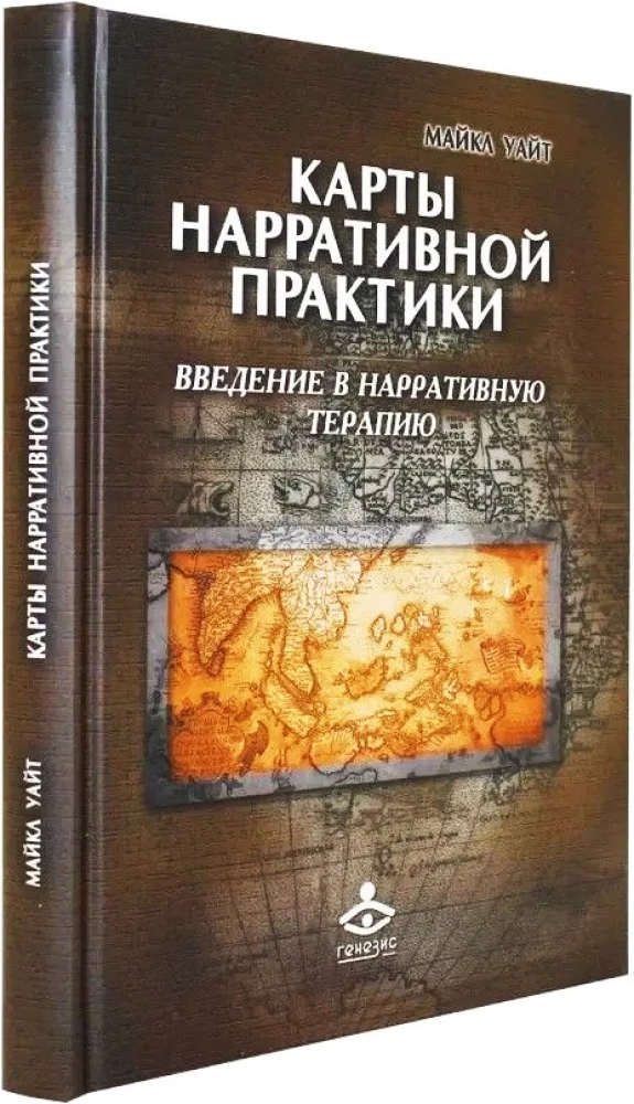 Narrative Practice Cards