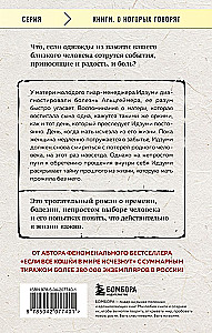 If All the Cats in the World Disappear. If Your Memory Disappears (set of 2 books with stickers)