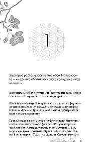 If All the Cats in the World Disappear. If Your Memory Disappears (set of 2 books with stickers)