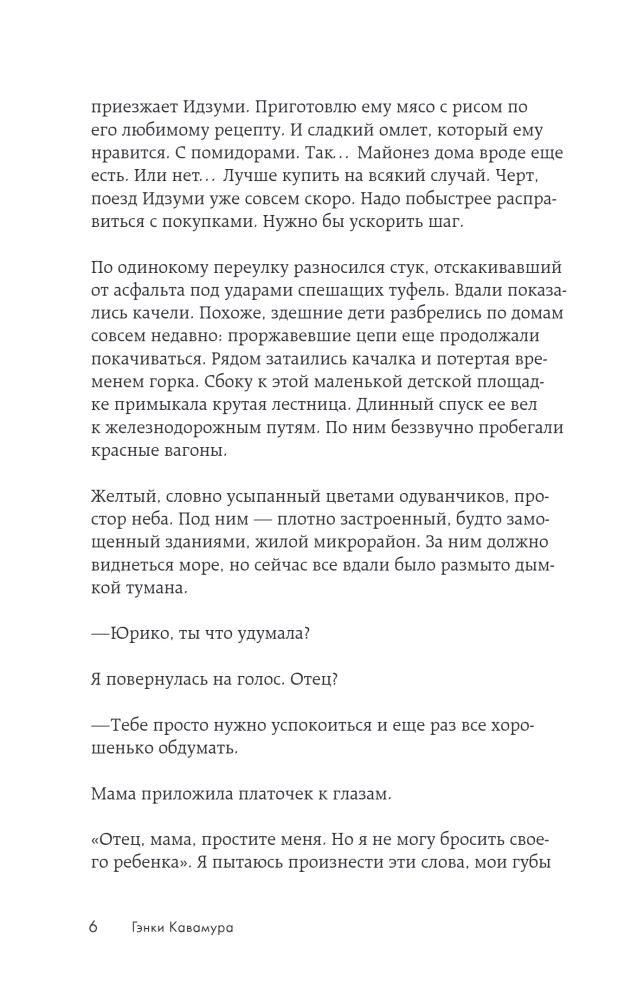 If All the Cats in the World Disappear. If Your Memory Disappears (set of 2 books with stickers)