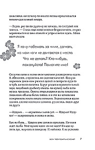 If All the Cats in the World Disappear. If Your Memory Disappears (set of 2 books with stickers)