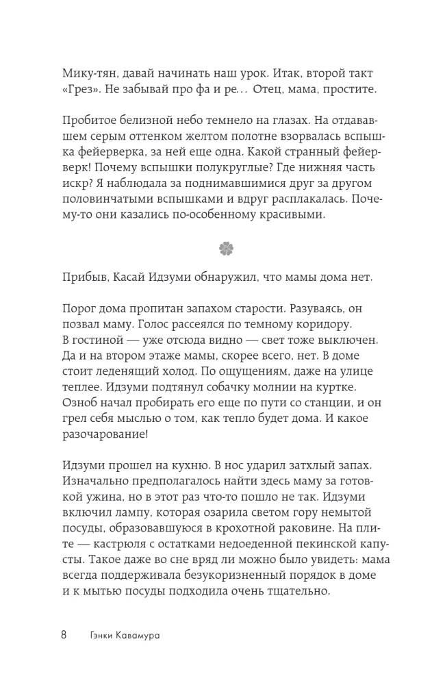 If All the Cats in the World Disappear. If Your Memory Disappears (set of 2 books with stickers)