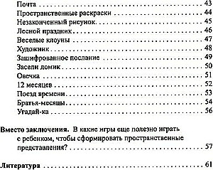 Exploring Space with a Neuropsychologist. Set