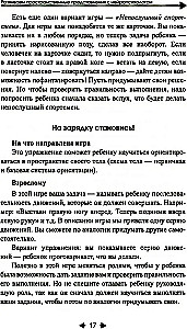 Exploring Space with a Neuropsychologist. Set