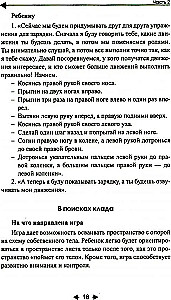 Exploring Space with a Neuropsychologist. Set