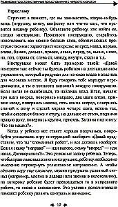 Exploring Space with a Neuropsychologist. Set