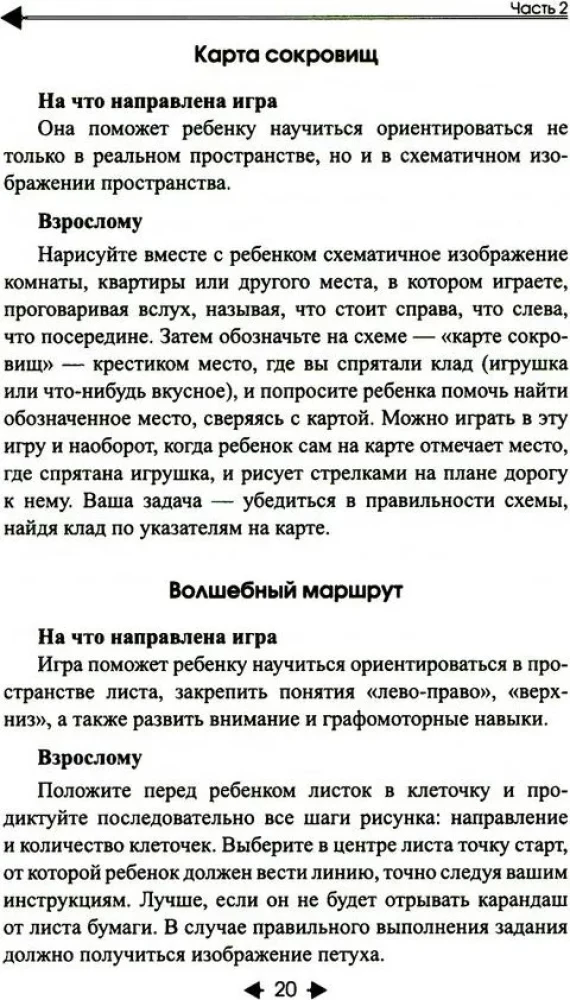 Exploring Space with a Neuropsychologist. Set