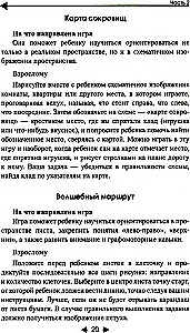 Exploring Space with a Neuropsychologist. Set